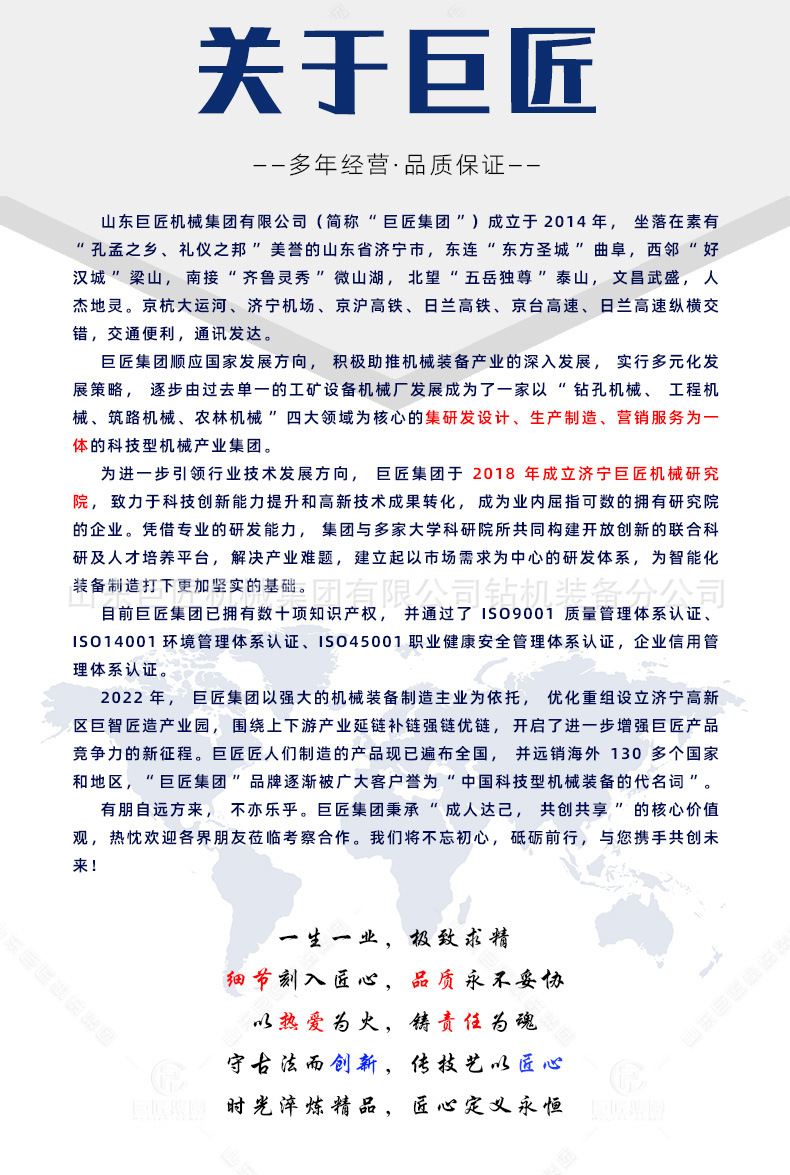 分公司巨匠机械首页详情页修改版_07