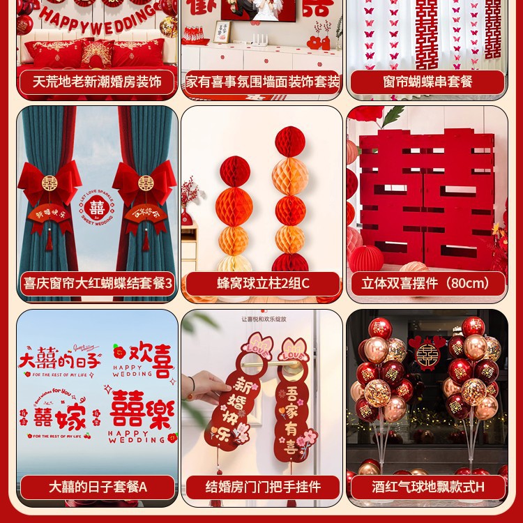 인터넷 연예인 웨딩룸 같은 스타일 9종세트A