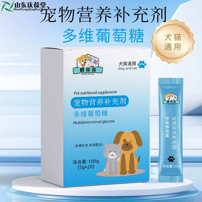 Пищевая добавка Qibao Bao для собак и кошек, универсальный многомерный глюкоза, обработка для ухода за юными питомцами, индивидуальный OEM