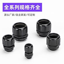 塑料PA66尼龙波纹管防水接头金属软管密封抗拉快速夹紧式固定锁母