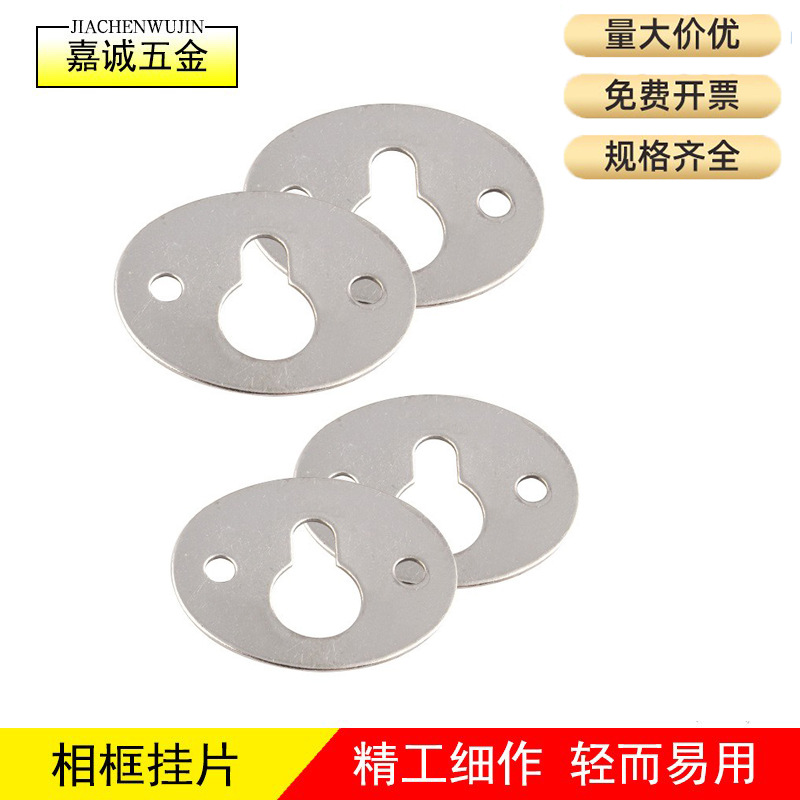 相框配件十字绣挂钩 铁皮挂葫芦挂椭圆 圆形铁皮挂 圆形暗挂