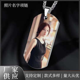 亚马逊照片名字项链个性化图片激光人像军牌不锈钢钛钢吊天使吊坠