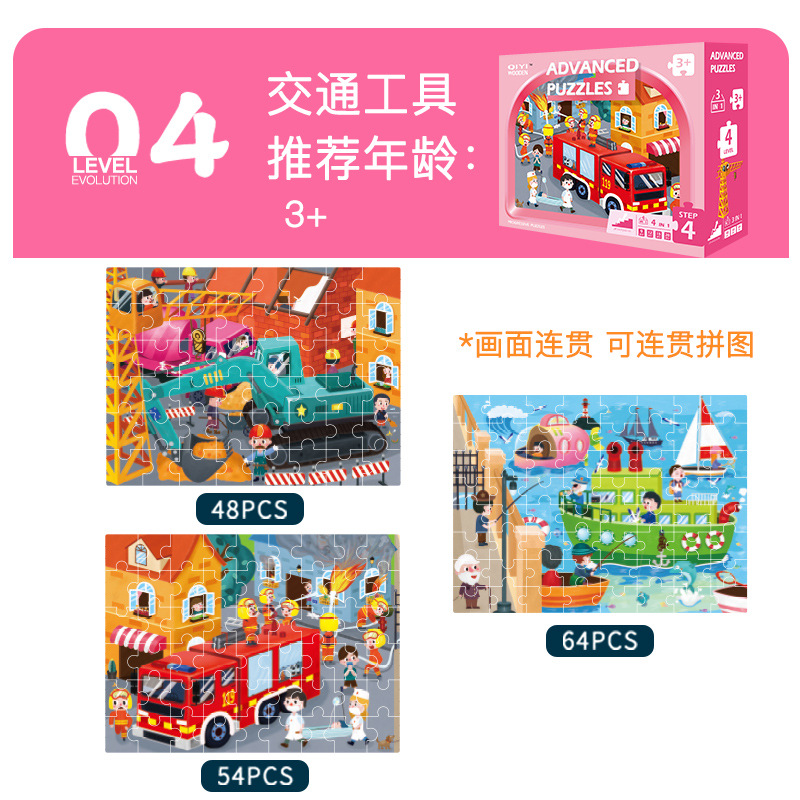 子供のパズルの益智の女の子の男の子の1段階の2歳から3歳までの4動物の5恐竜の6つの大きい塊の赤ちゃんは早くおもちゃを教えます。