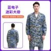 Blue electronic camouflage coat