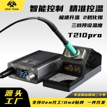 OSS TEAM T210 PRO�ֻ�ά�޾������Կɵ����µ�������̨ Դͷ����