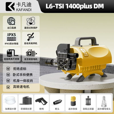 Washing Machine Household High-Pressure Water: High pressure car wash water gun - calendula-yellow-l6-tsi-1400plus-dm-high-pressure-water-gun-pure-copper-core-series-motor