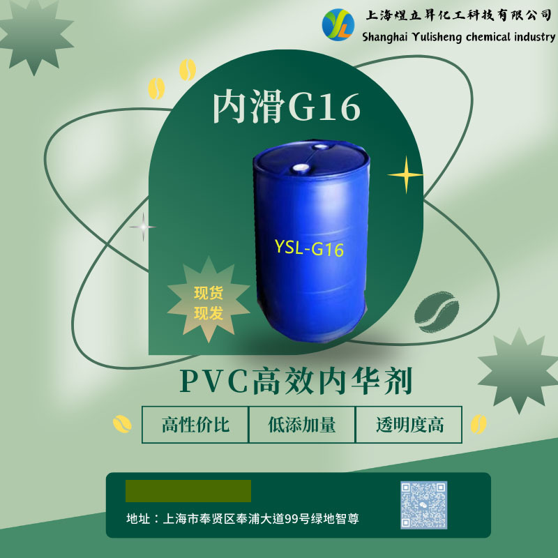 工厂直销高效內滑剂油性硫化高效防粘乳胶