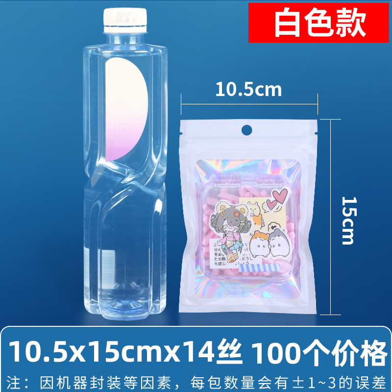 Bolsa ziplock láser arcoíris personalizada, joyería, joyería pequeña, bolsa sellada yin y yang de color, bolsillo sellado de 14 hilos transfronterizos