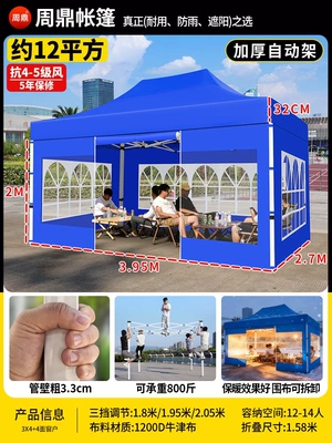Avtomobil dam çadırları | rainproof, four-corner folding umbrella - 3x4-thickened-and-reinforced-automatic-tent-blue-four-sided-windows-wind-resistance-level-5-sun-protection-rain-protection-5-year-warranty-default-item
