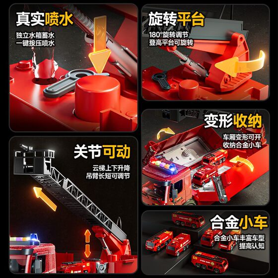 New large deformation fire truck toy boy alloy ladder car 6 water spray 4 children suit car 2 years old