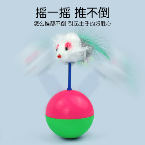 In-stock wholesale Hartley pet cat toys: colorful feather flocking mouse-style roly-poly balls, 6 pieces.