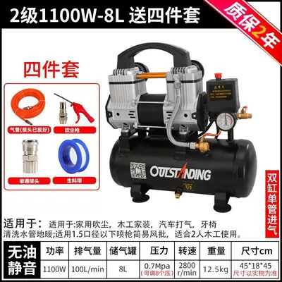 Air Pump Air Compressor Small Air Compressor Otus Oil-Free Silent 220V Woodworking Spray Paint Air Pump (Hava kompressorları) - 8l-1100w-four-piece-set-promotion