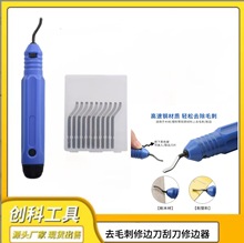 金属制品去毛刺刮刀修边刀神器刮刀头内孔倒角刀铜管刀片刮刀柄