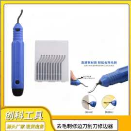 金属制品去毛刺刮刀修边刀神器刮刀头内孔倒角刀铜管刀片刮刀柄