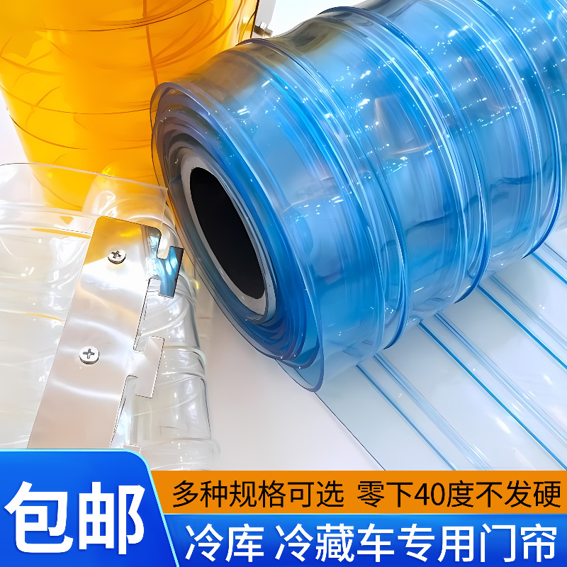 Low Temperature Resistant Cold Storage Applicable Door Curtain Whole Roll Rubber Curtain Heat Insulation Partition Door Curtain PVC Leather Door Curtain Windshield Air Conditioning Door Curtain Low Temperature Resistant Cold Storage Applicable Door Curtain Whole Roll Rubber Curtain Heat Insulation Partition Door Curtain PVC Leather Door Curtain Windshield Air Conditioning Door Curtain