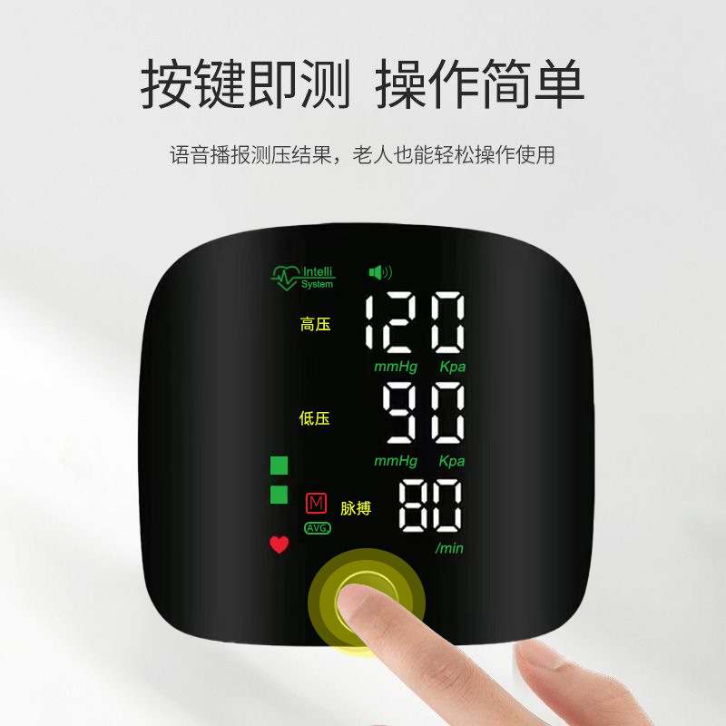 巴贝缇腕式血压计医用级精准家用高精准血压仪测量仪语音播报中文|undefined