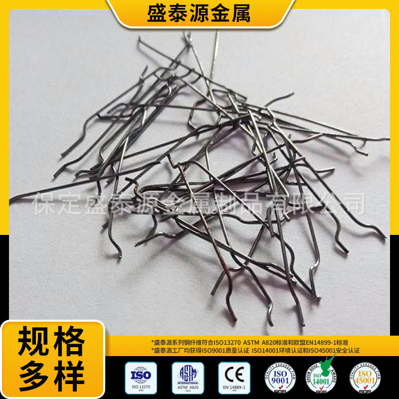 工程建筑用钢纤维 高抗拉强度冶金钢纤维混凝土钢纤维批发