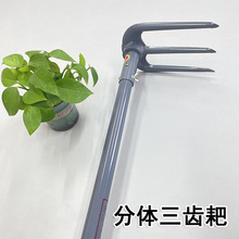 农用开荒叉锄三齿耙子开垦翻土长柄翻地开山锄种菜种花园艺锄工具