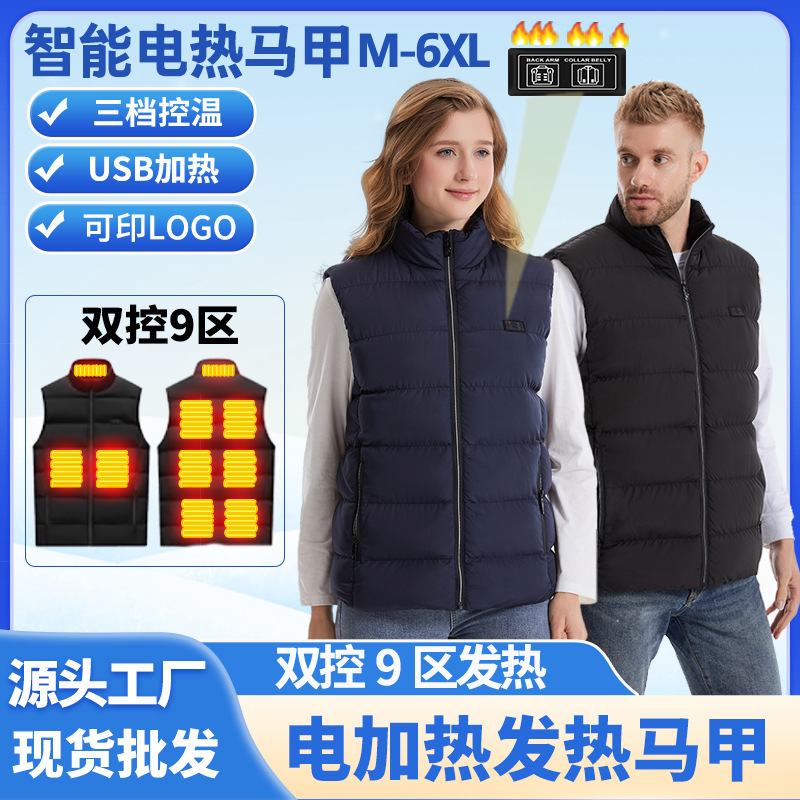Autumn and Winter Thermal Protection Electric Heating Vest, Dual-Control Three-Level Constant Temperature USB Heated Clothing, Electric Heating Vest Autumn and Winter Thermal Protection Electric Heating Vest, Dual-Control Three-Level Constant Temperature USB Heated Clothing, Electric Heating Vest
