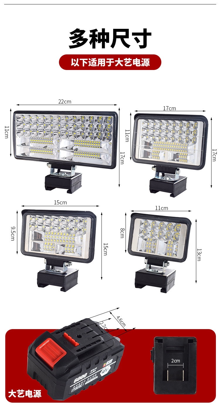 Suitable for Dayi Makita Lithium Battery Work Lamp LED Lighting Outdoor Emergency Spotlight Maintenance Lamp Tool