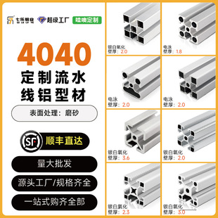 ���I�X�Ͳ�4040��ˮ��֧�ܶ��ƹ���̨�Ҿ�֧��ƴ�b���l�X��Ʒ
