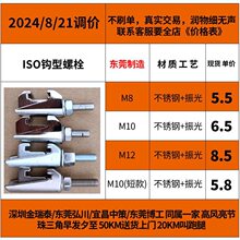 ���ISO �p߅���� �h����˨304���P�C���h�ۿ��Q���M8 M10 M12