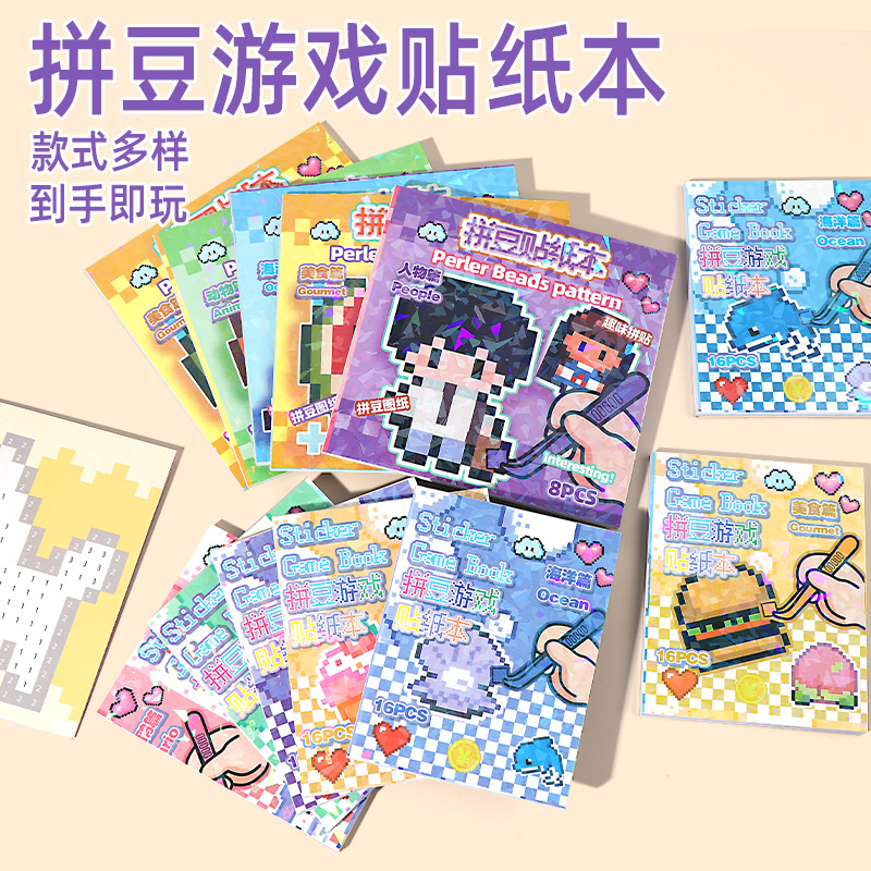 Children's Enlightenment Cartoon Bean Game Stickers Kidsren's Creative and Interesting Cutting-Free Handmade DIY Bean Material Package
