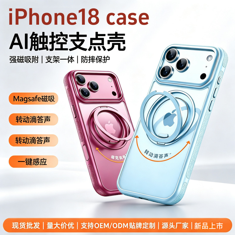 Suitable for Iphone18Promax Mobile Phone Case Magnetic Stand 360 Rotating Gear Damping Stand 17P Protective Cover Suitable for Iphone18Promax Mobile Phone Case Magnetic Stand 360 Rotating Gear Damping Stand 17P Protective Cover