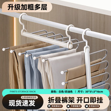 加粗多层折叠裤架不锈钢家用衣柜收纳裤子挂架防滑无痕多用途裤架
