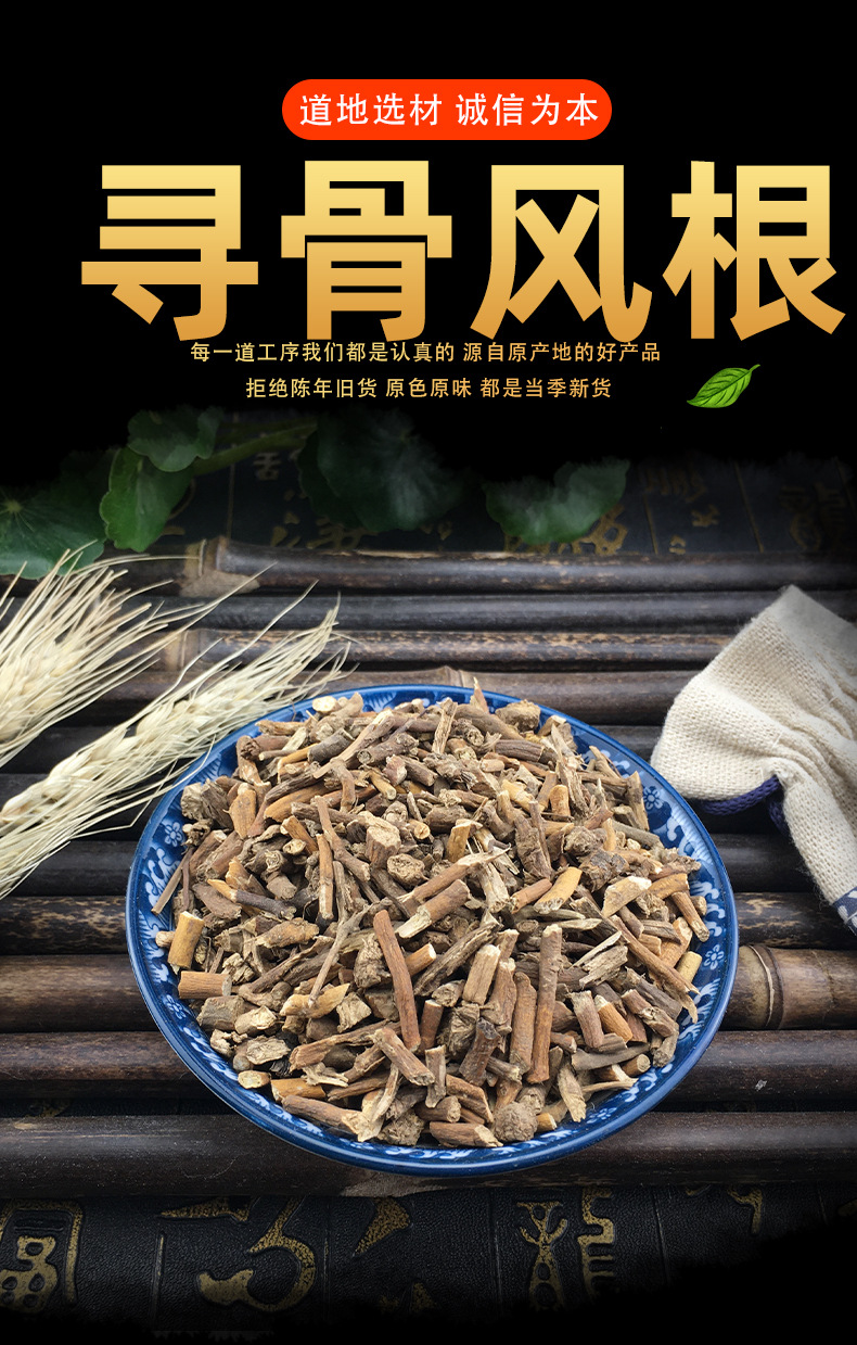 Xun Gu Feng Dried Herb Bulk Root and Powder Aristolochia debilis Traditional Chinese Herbal Tea Ingredient 500g key features