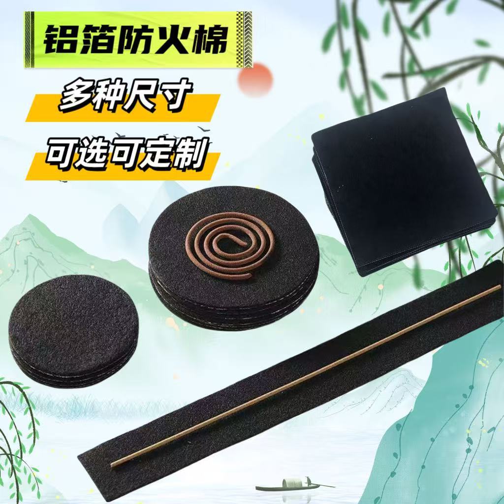 21*2.5 cm黑色铝箔圆形防火棉加厚隔热香炉垫.点香棉盘香阻燃棉铝