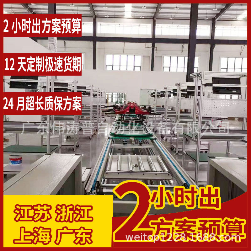 盐城航拍无人机装配线物资无人机上下循环生产线旋翼无人机组装线