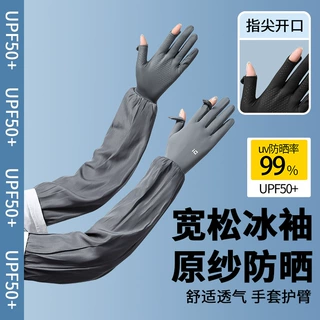 防紫外线冰丝防晒手套女夏季长款薄户外骑行透气防滑开车冰袖套男