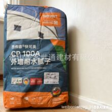 德国西伟德SIEVERT快可美quick-mix外墙耐水腻子批荡水泥基腻子