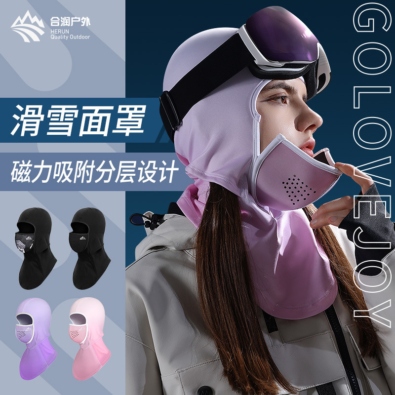 Adult Autumn and Winter Ski Mask Men's and Women's Magnetic Convenient Warm Windproof Cold-proof Outdoor Cycling Mask