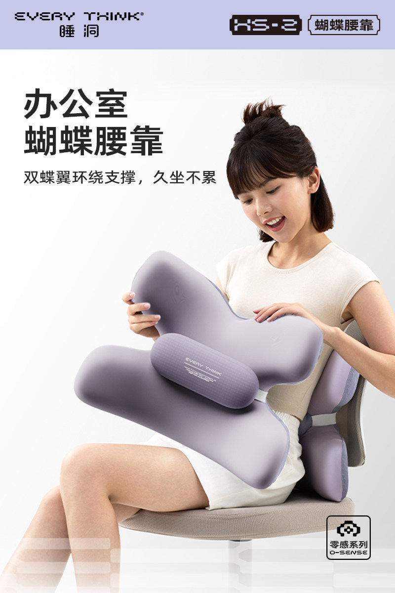 Sleep Hole EVERYTHINK Butterfly Lumbar Support Pillow for Waist and Back, Seat Lumbar Support Cushion, Office Workstation Lumbar Pillow
