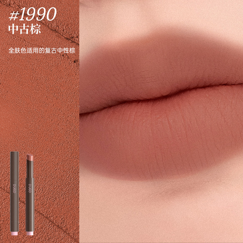 DUGD粉雾口红笔哑光固体唇蜜裸色唇霜欧若风雾面不沾杯唇膏中古棕|undefined