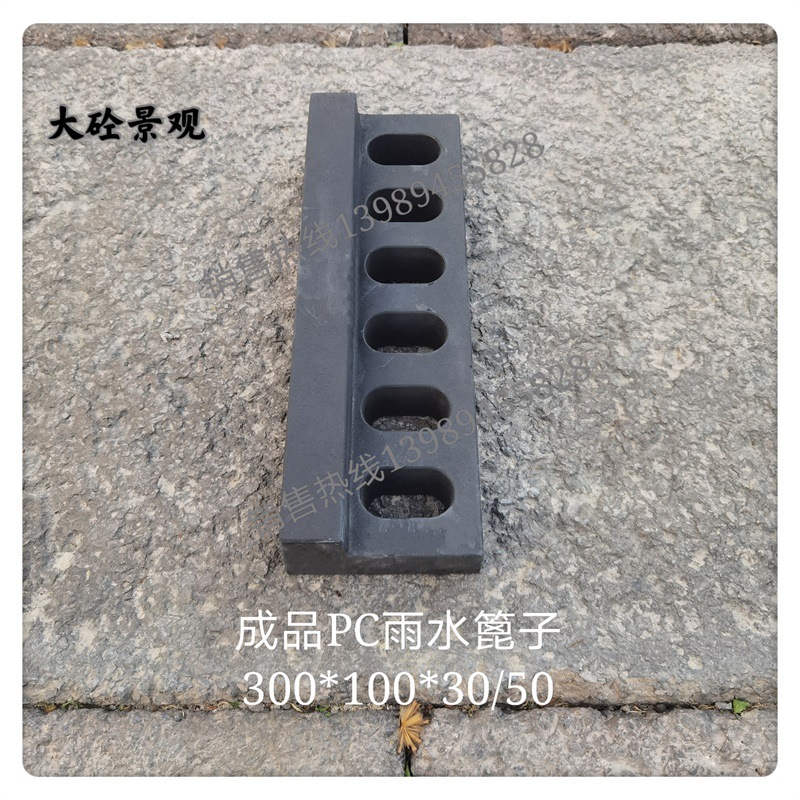 成品PC排水沟雨水篦子预制混凝土PC砖3008100*30/50预制构件