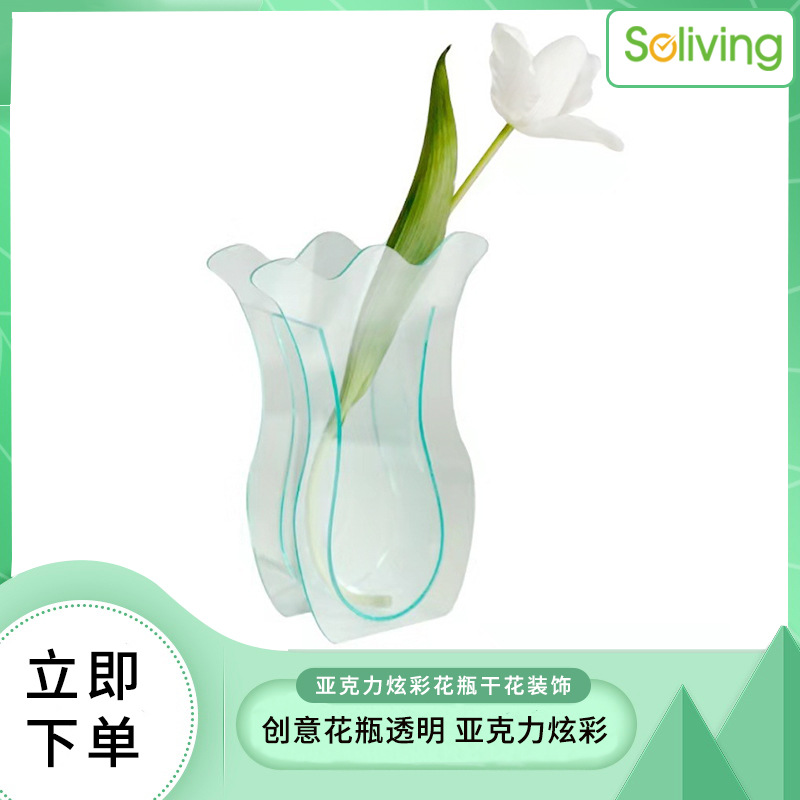 厂家现货创意花瓶透明亚克力花瓶客厅插花桌面干花装饰品摆件