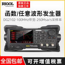 RIGOL普源函数任意波形信号发生器DG2052/2072/2102信号源50M70M