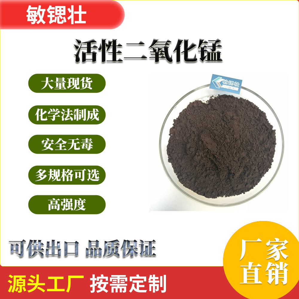 压实二氧化锰 循环用二氧化锰催化剂 多种规格 圆柱状 条状 块状