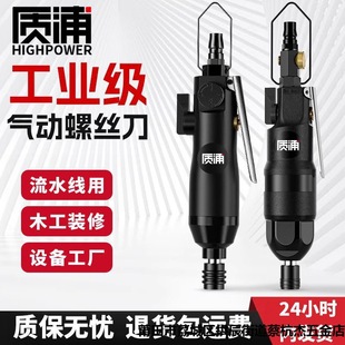Industrial-Grade Pneumatic Screwdriver Air Impact Driver 5H Pneumatic Screwdriver Screw Gun