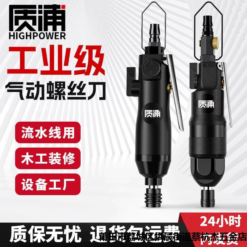 Промышленный пневматический шуруповерт с ударным механизмом 5H, пневматический гайковерт.