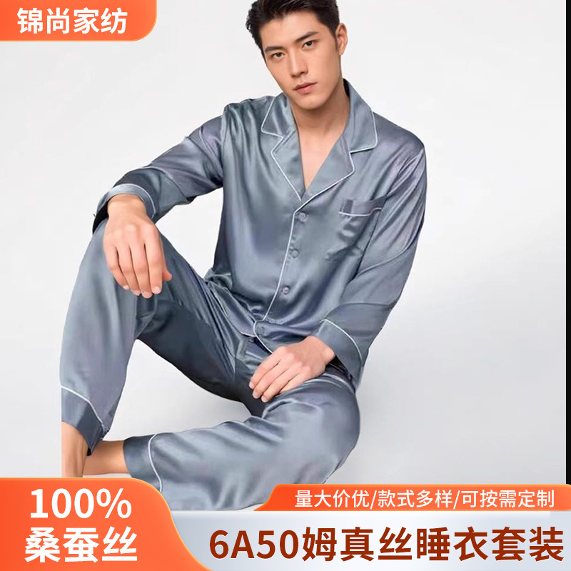 6A50 ultra-thick heavy silk pajamas for men, long-sleeved and long-pants silk pajama set, mulberry silk home wear
