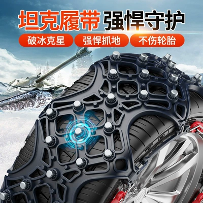 Suvs, Tire snow chain
