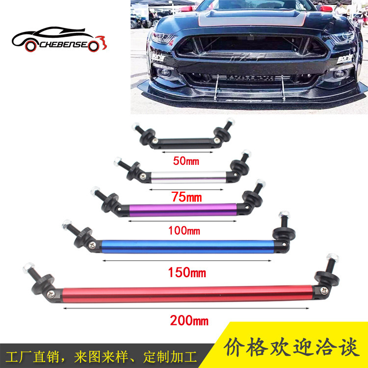 Car modification front lip tie rod front lip telescopic surrounding stainless steel tie rod modification surrounding tie rod surrounding tie rod