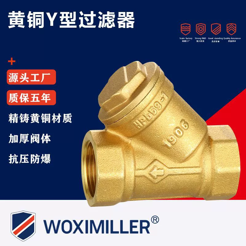 Полностью медный утолщенный Y-образный фильтрующий клапан центрального кондиционирования, фильтр из нержавеющей стали, 4 минуты, 6 минут, 1 дюйм, латунный фильтрующий клапан