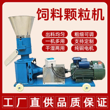 新款饲料颗粒机小型家用饲料机玉米秸秆平模制粒机造粒机猪饲料