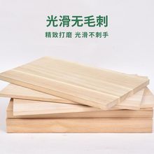 榉木板材木板片实木隔板层板原木木方材衣柜隔板桐木板分层架尺寸