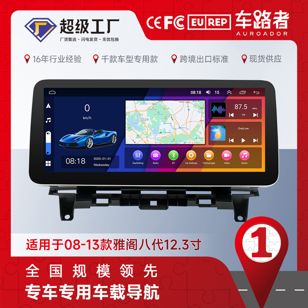 Apto para Honda Accord de octava generación, modelos 08-13, pantalla grande de 12.3 pulgadas para el interior del vehículo, sistema de control central todo en uno, navegación para automóvil Android.